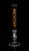 ROOR® Classic 14" Straight bong with woodgrain decal, made from thick German Schott glass, featuring ice pinches and unique signature.
